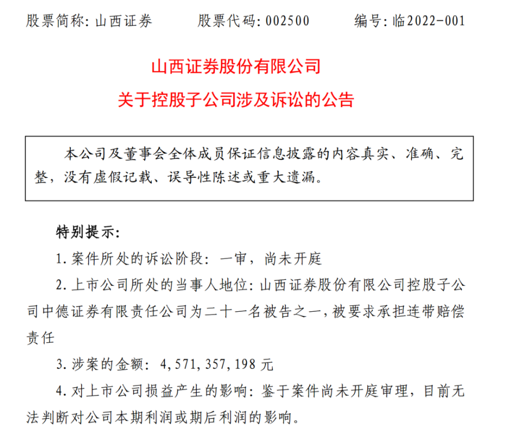 山西证券电话(汇通启富山西证券电话)