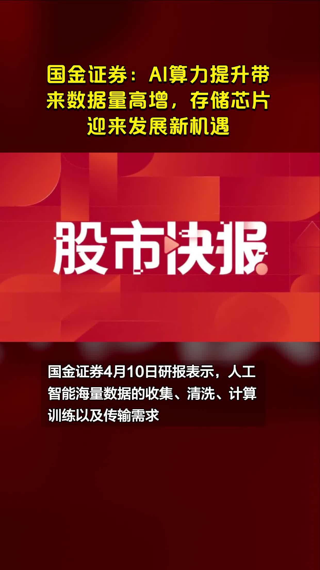 国金证券手机版下载(国金证券手机版下载l)