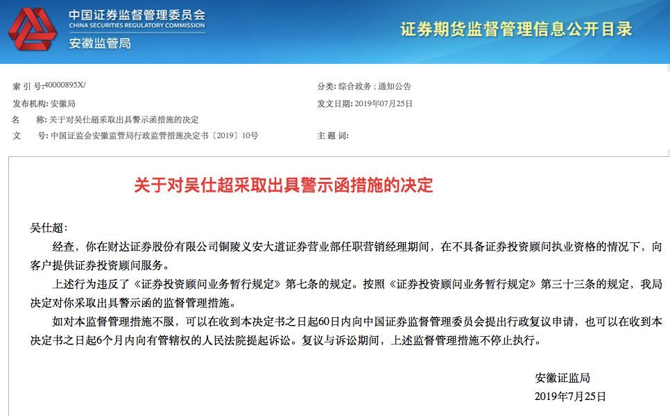 证太证券(证太理财新版本)