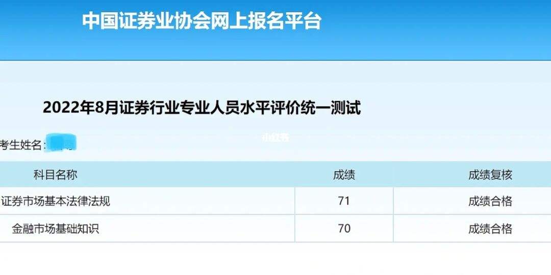 证太证券(证太理财新版本)