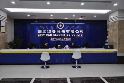 证券公司炒股(证券公司炒股内部消息)