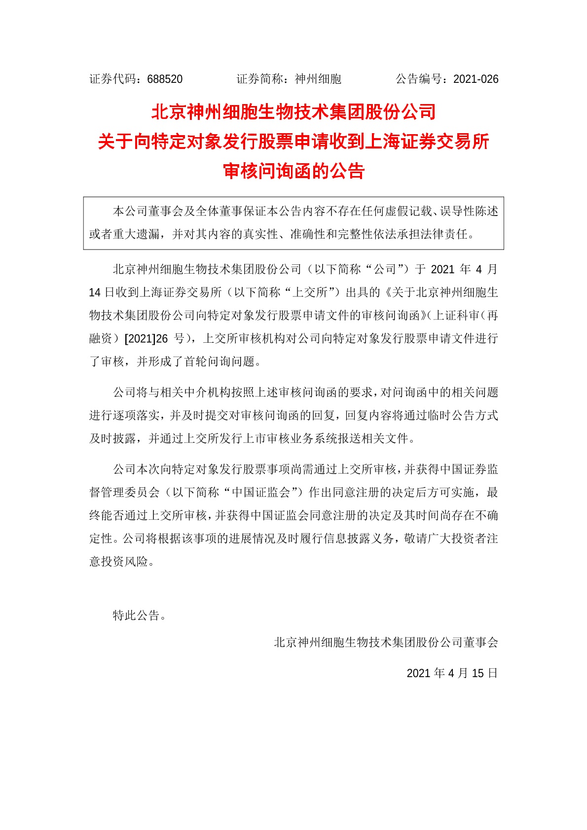 神州证券(神州证券排名)