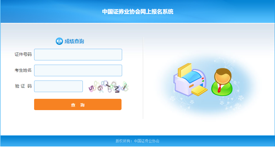 上海证券从业资格考试(上海证券从业资格考试教材)