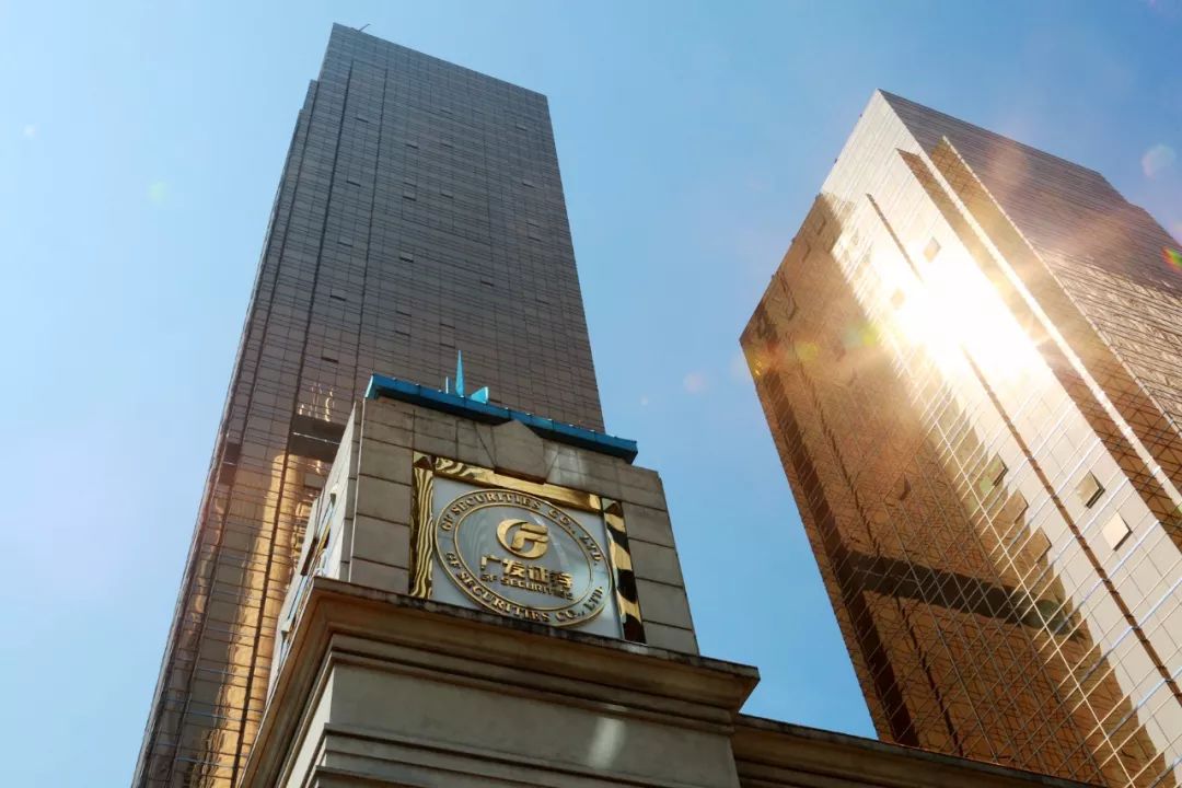 广发证券是什么意思(广发证券是什么意思网络用语)