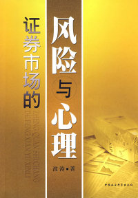 证券市场风险(证券市场风险事件案例分析)