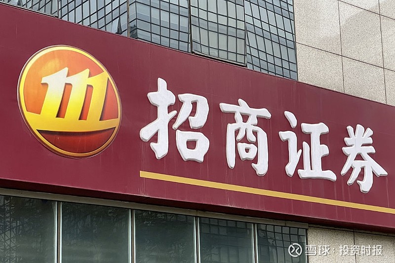 招商证券国际(招商证券国际技术主管)