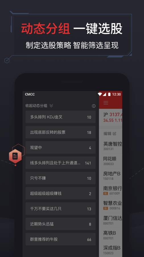 银河证券手机版下载(银河证券手机版下载安装)