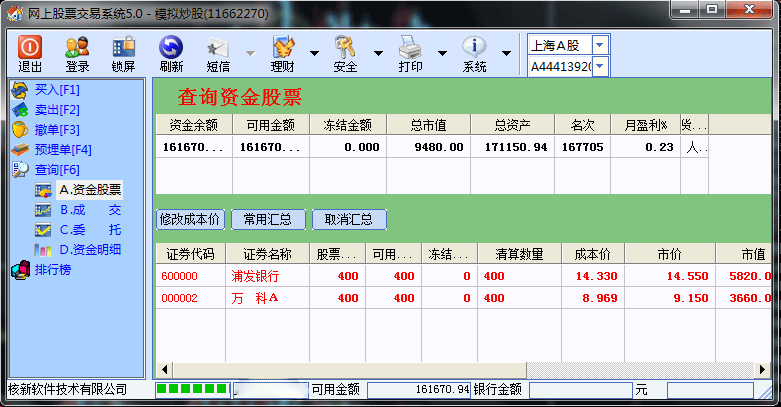 方正证券官方下载(方正证券手机版下载官方正式版)