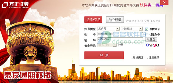 方正证券官方下载(方正证券手机版下载官方正式版)