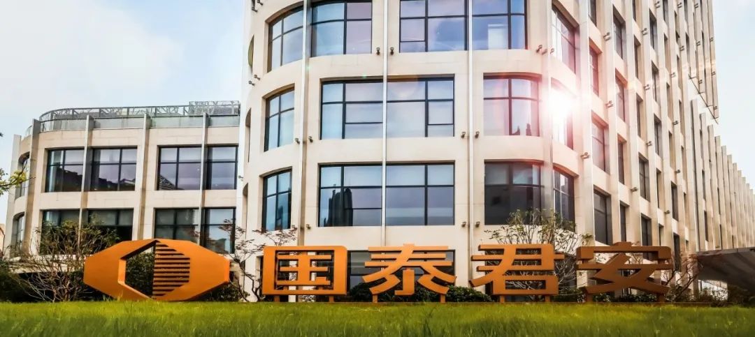 国泰君安证券富易(国泰君安证券富易官方下载)