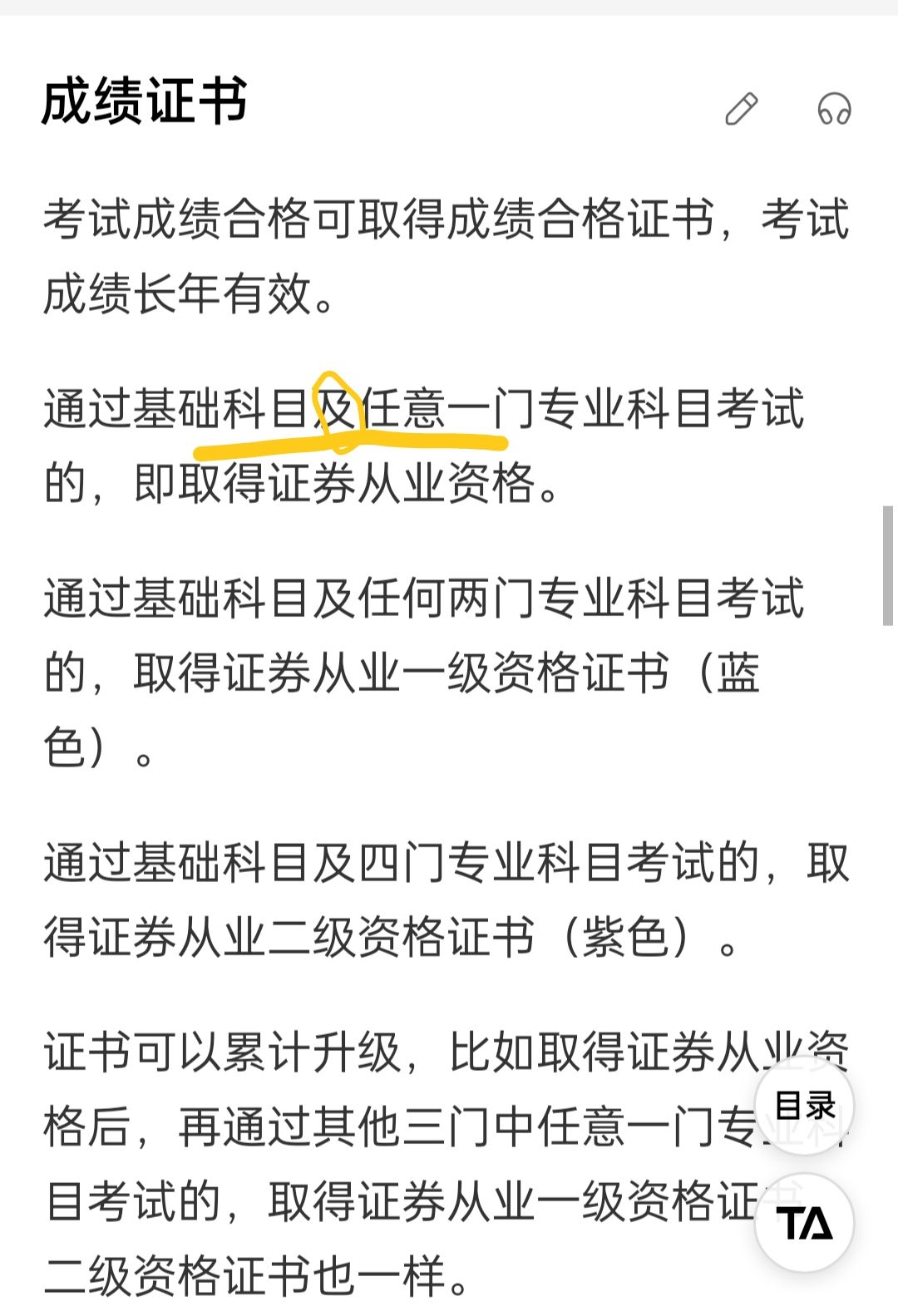 考证券从业证书(考证券从业证书有什么用)