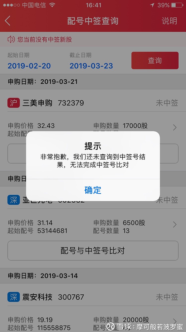 证券号是什么(证券是什么凭证)