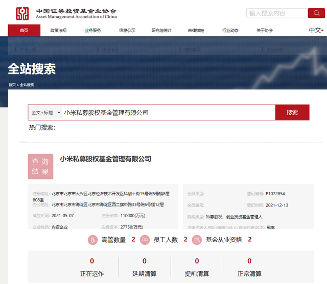 中国证券会网站(中国证券会官网首页)