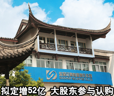 东吴证券怎么样(东吴证券怎么样工作)
