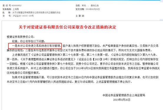 爱建证券下载(下载爱建证券超强版)