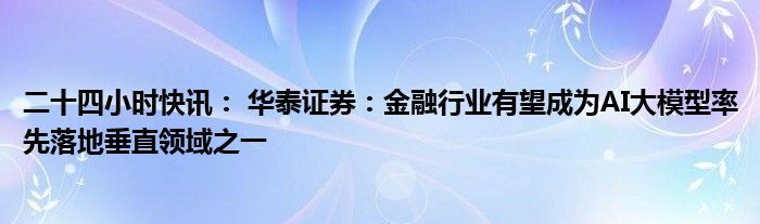 华泰证券资管(华泰证券资管总经理崔春)