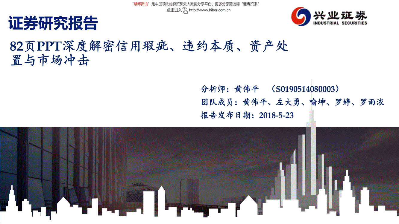 信用证券(信用证券是什么意思)