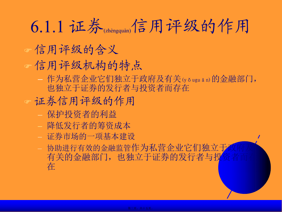 信用证券(信用证券是什么意思)