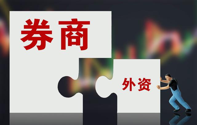 外资证券(外资证券公司名单)