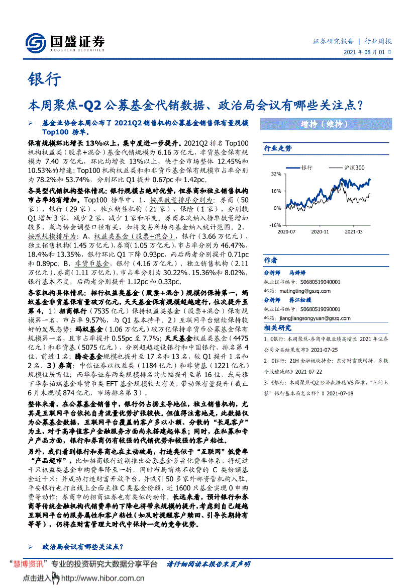 国盛证券软件下载(国盛证券手机版下载)