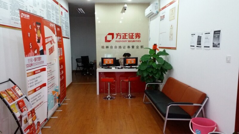 方正证券营业部(方正证券营业部上班时间)