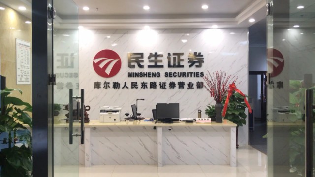 泛海证券(泛海证券账号冻结合理吗)