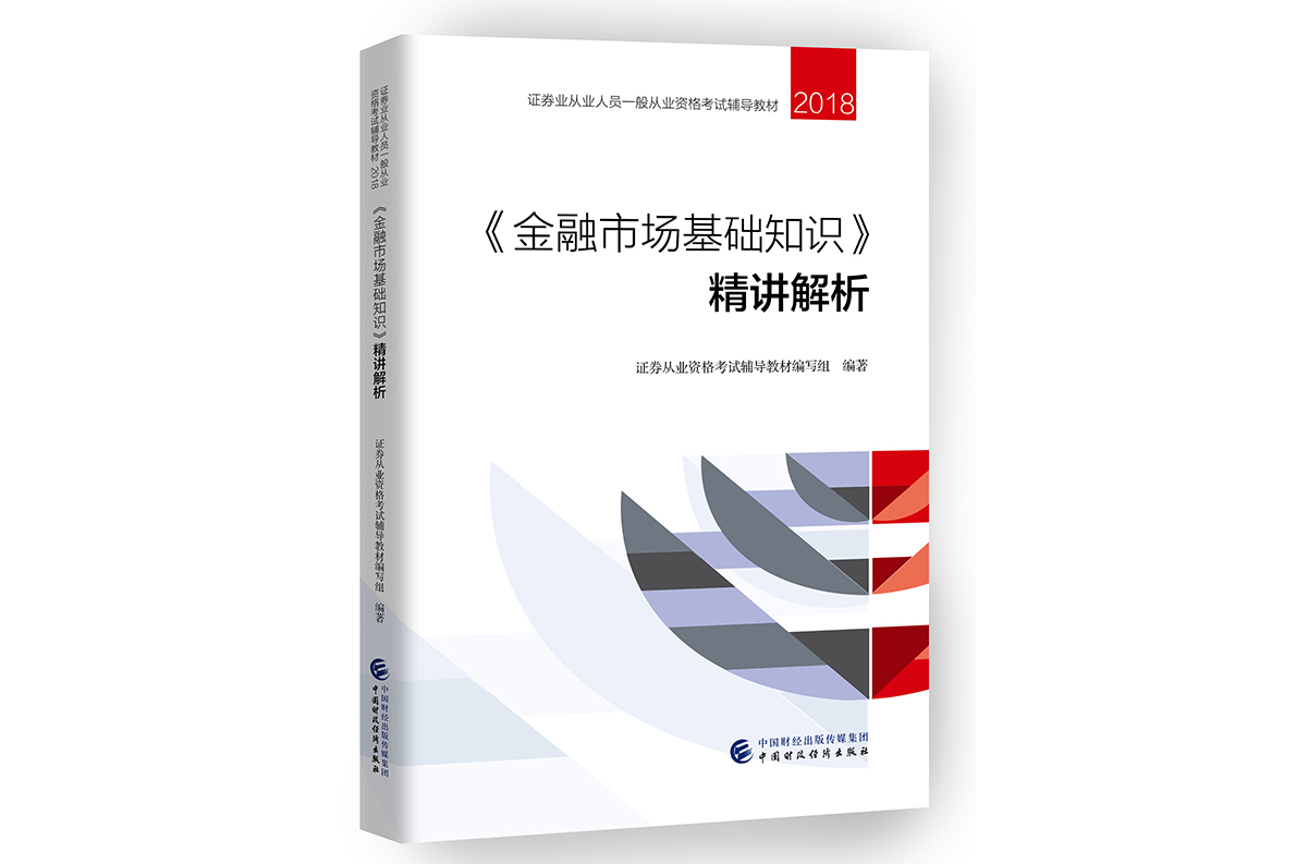 证券从业资格书籍(证券从业资格书籍推荐)