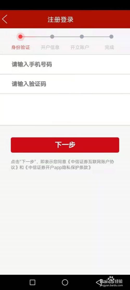 证券转户流程(证券转户需要什么证件和材料)