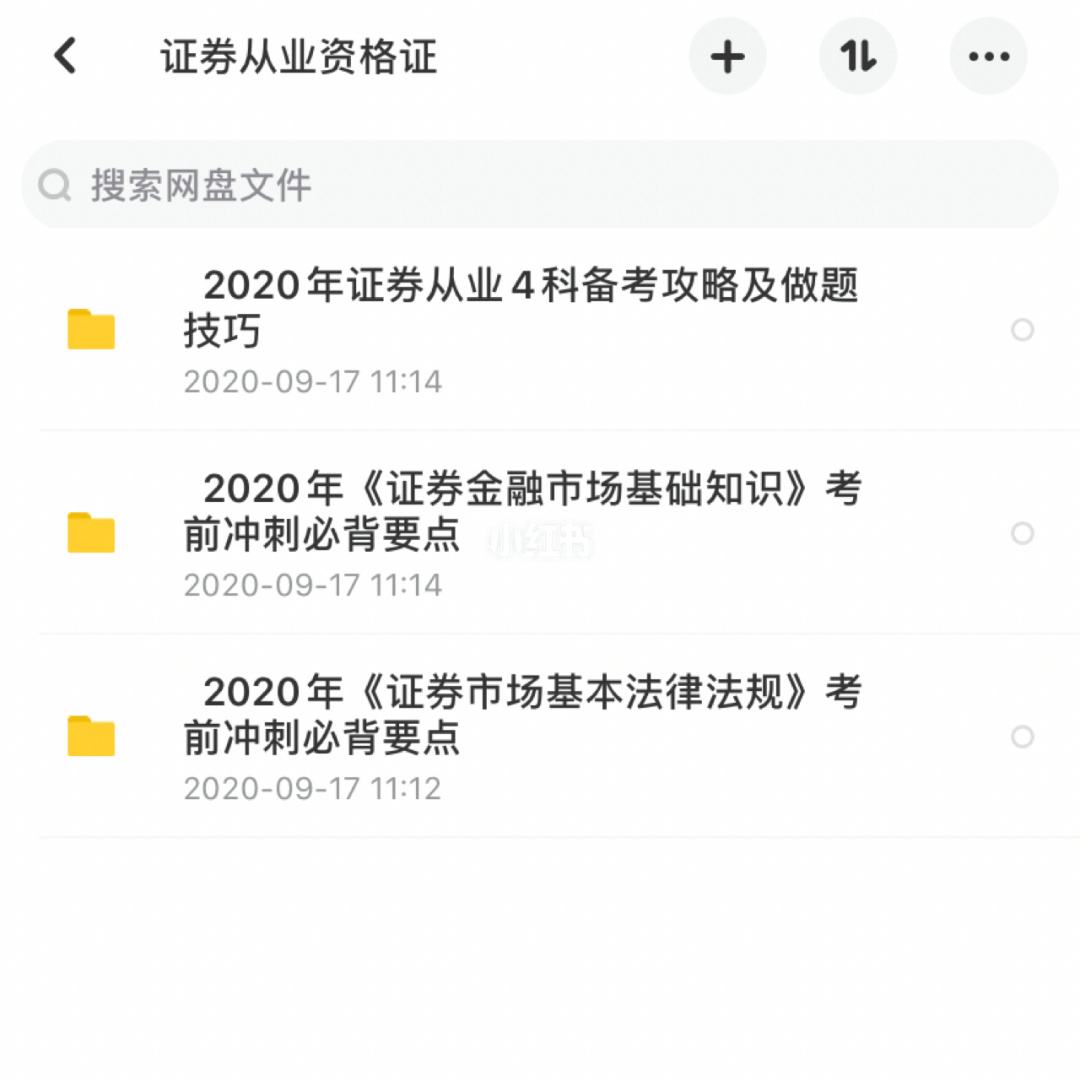 证券从业资格原题(证券资格从业证真题)
