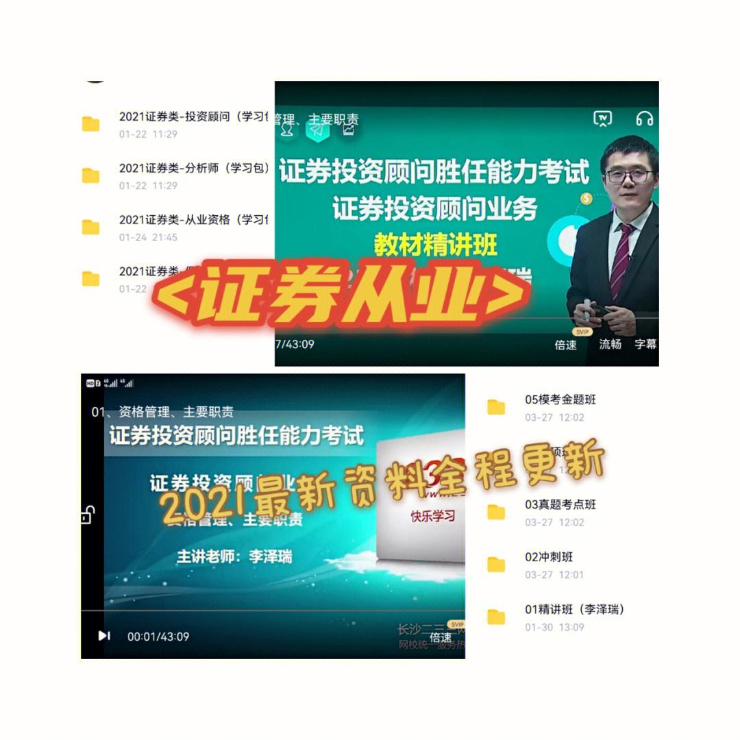 证券从业资格原题(证券资格从业证真题)