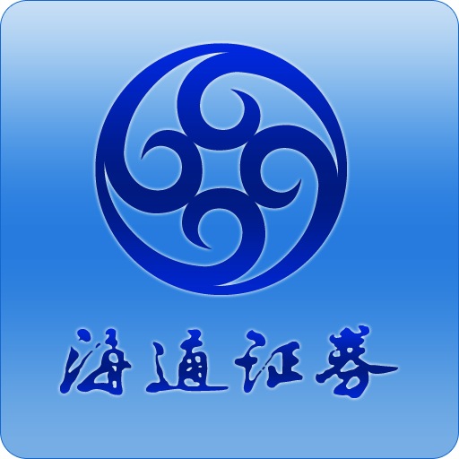 海通证券客服电话(海通证券app下载官网)