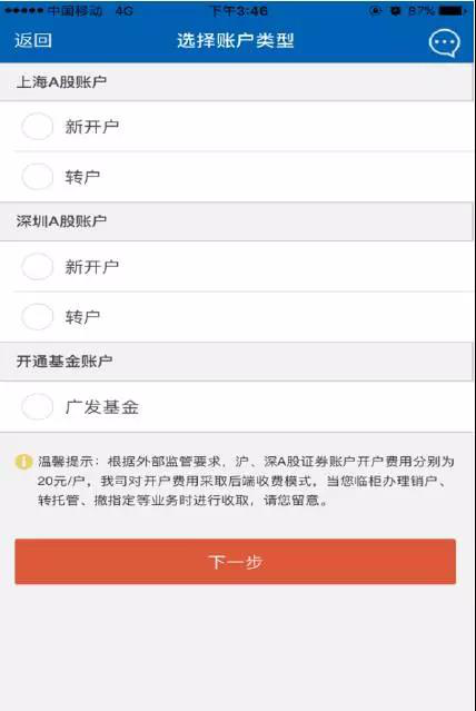 广发证券佣金多少(广发证券的佣金费率是多少)