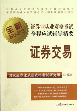 证券从业资格证书领取(证券从业资格证书领取电话号码)