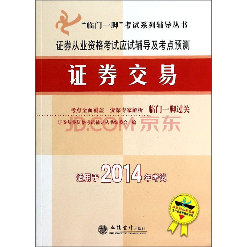 证券从业资格辅导(证券从业资格辅导班有用吗)