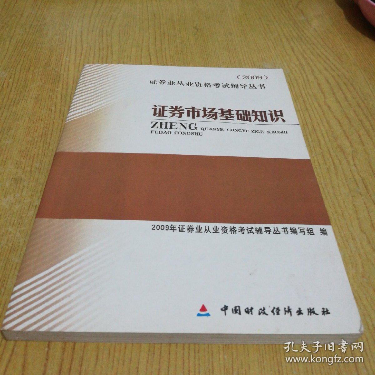 证券从业资格辅导(证券从业资格辅导班有用吗)