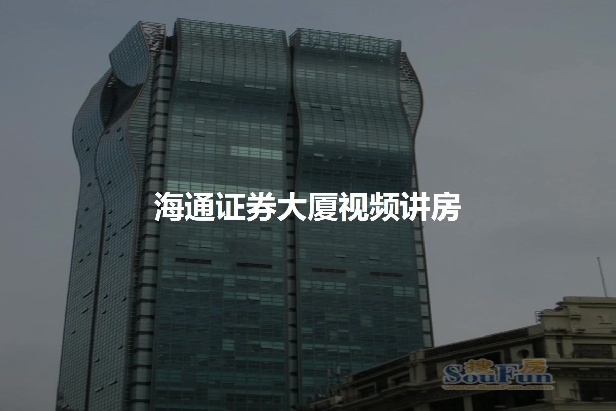 海通证券官方下载(海通证券下载官网手机版)