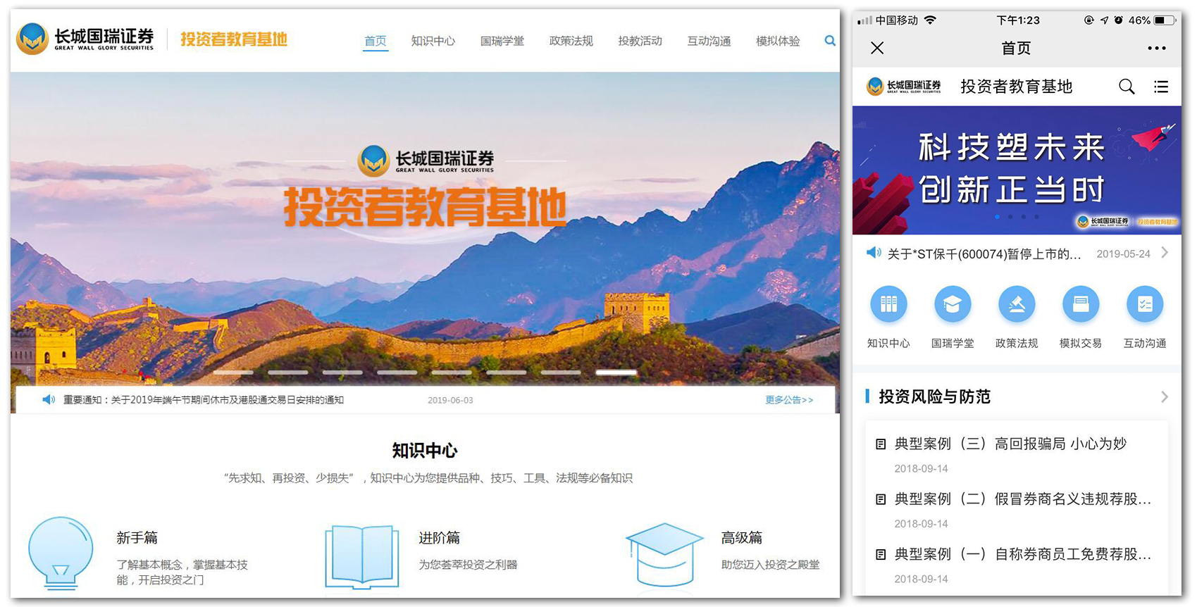 厦门长城国瑞证券(厦门长城国瑞证券公司电话)