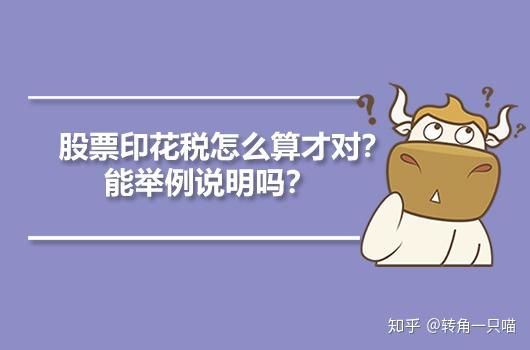 证券交易过户费(证券交易过户费印花税怎么收)