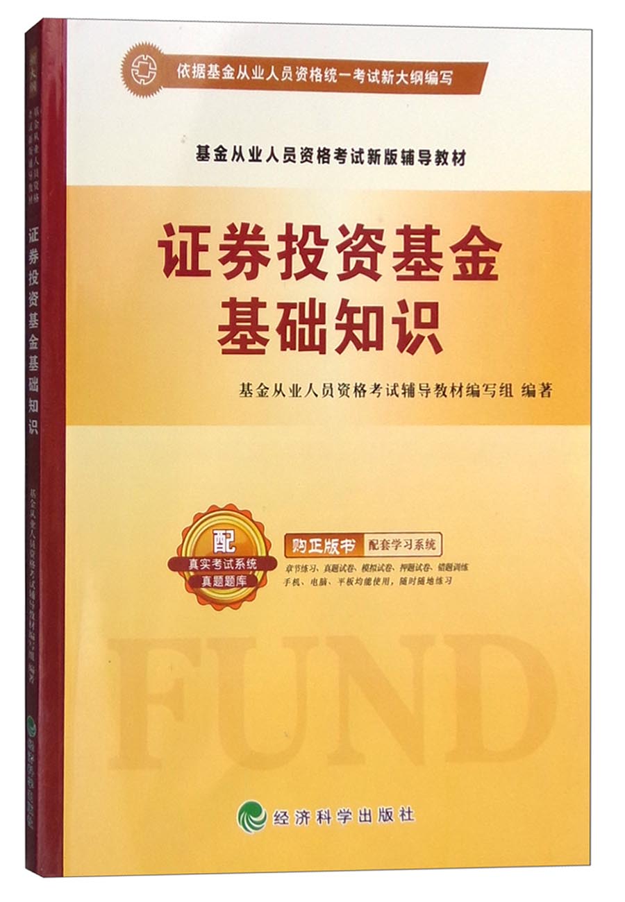 证券投资基金pdf(证券投资基金与股票债券的区别)