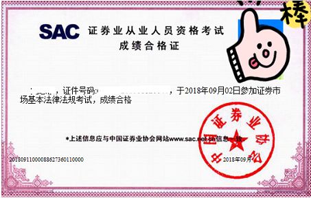 证券从业资格证官网(中国基金证券从业资格证官网)