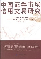 证券市场研究(证券市场研究报告)