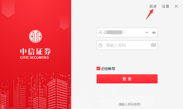 中信山东证券(中信山东证券电话)