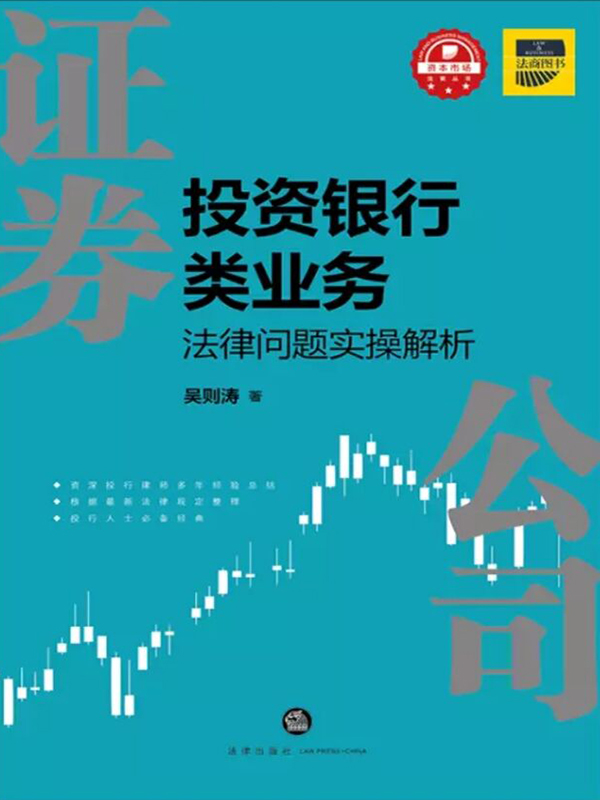 企业投资证券(企业投资证券的三种主要投资形式不包括)