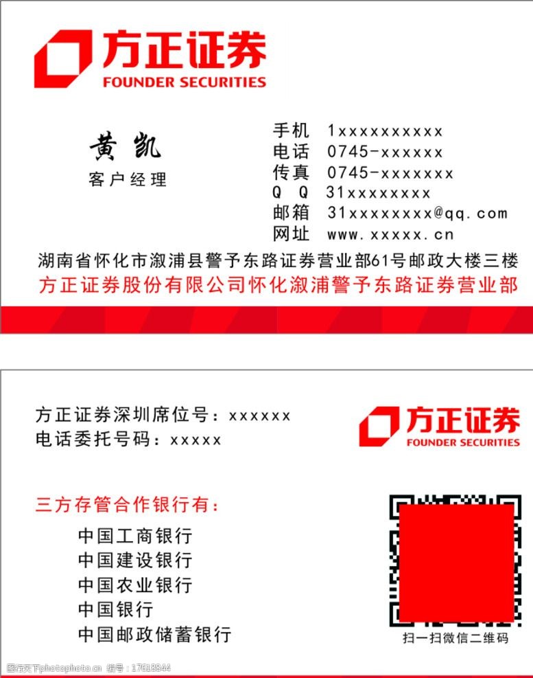 瑞信方正证券(瑞信方正证券客服电话)