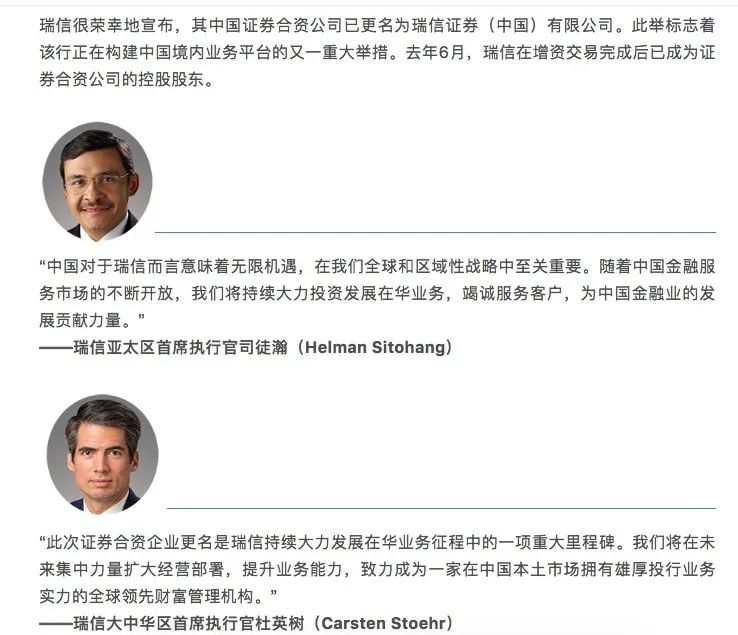 瑞信方正证券(瑞信方正证券客服电话)