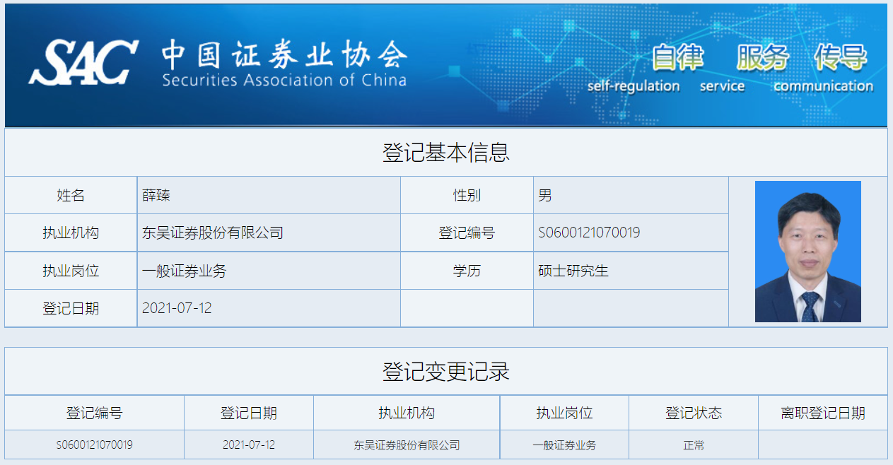 证券信息公开(证券信息公开的基本原则包括哪些)