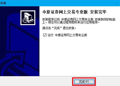 下载中原证券集成版(下载中原证券集成版软件)