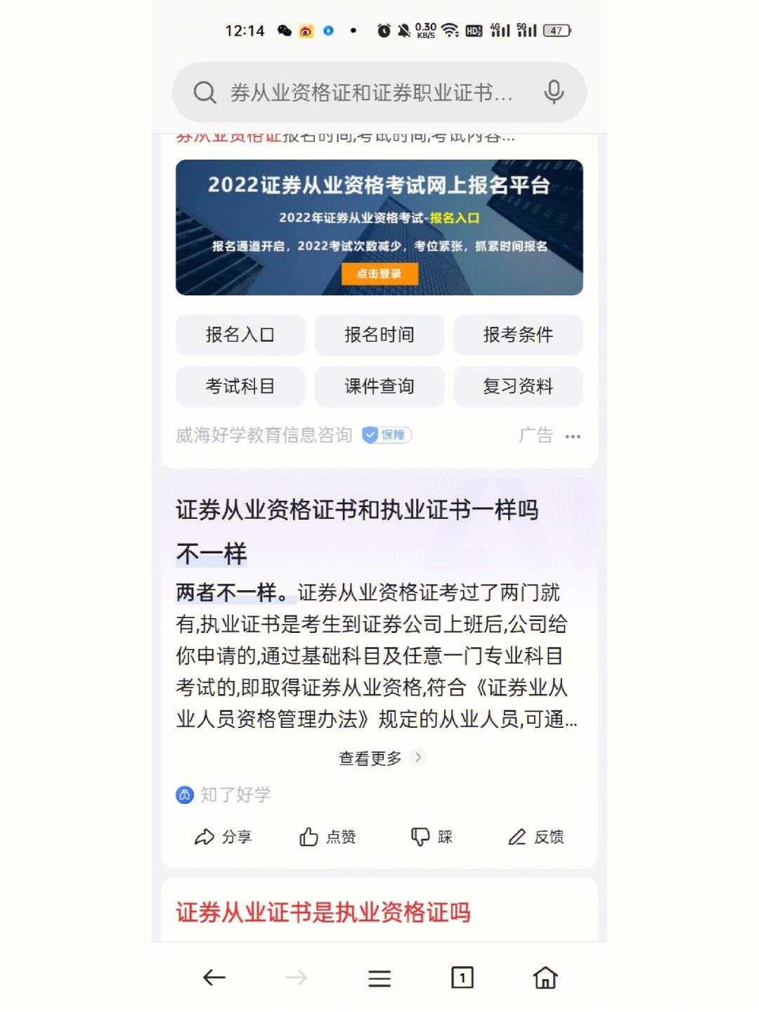 考证券从业证书(考证券从业证书要多少钱)