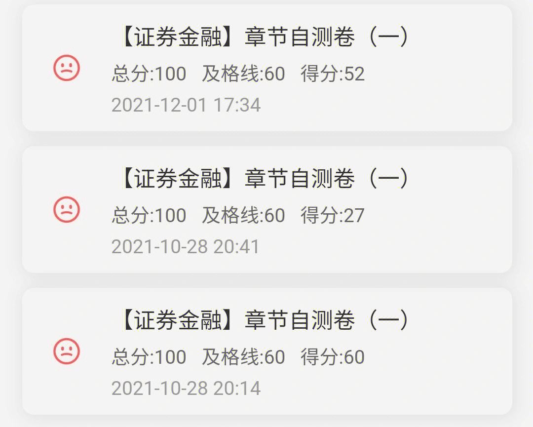 证券从业资格考点(证券从业资格考试2023年报名时间)
