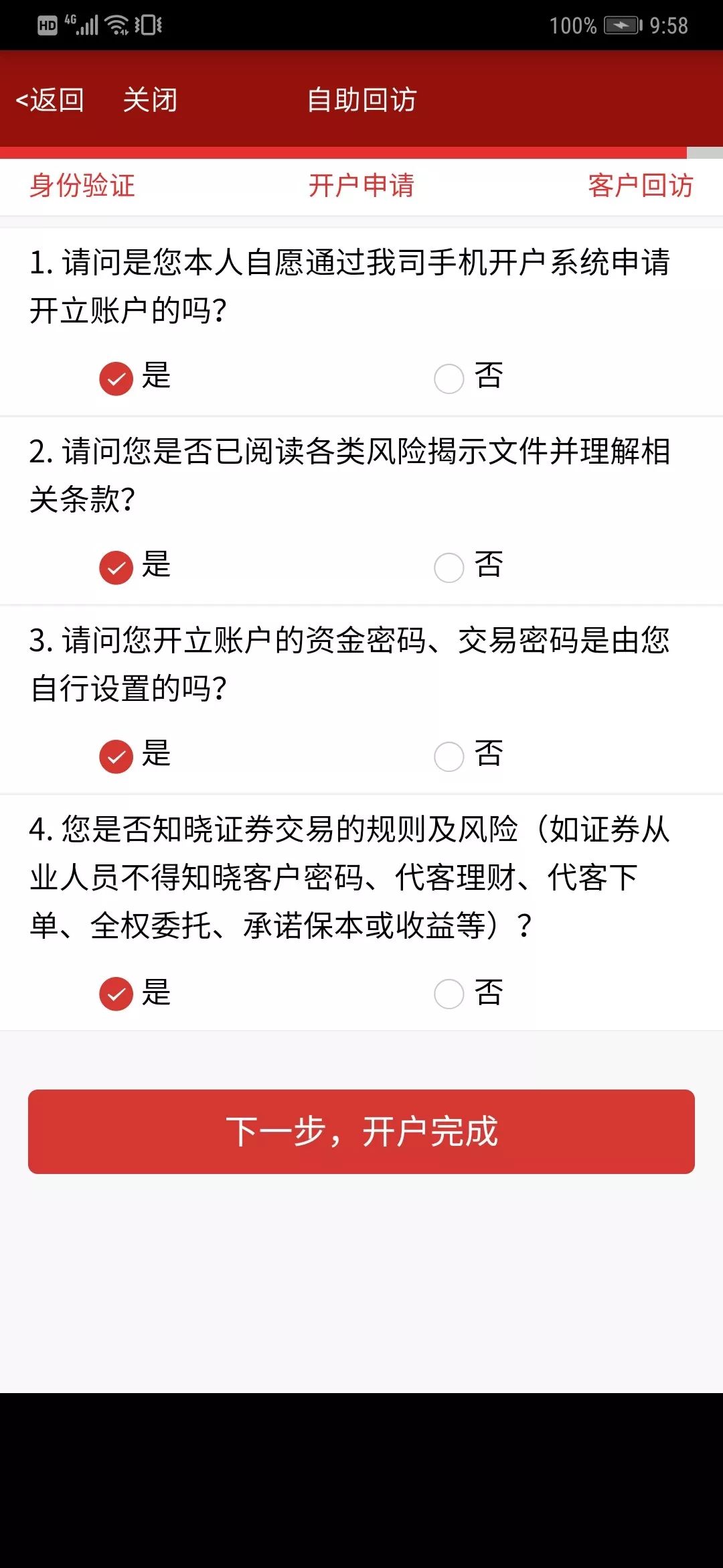 证券公司软件(证券公司软件工程师收入大概多少钱)